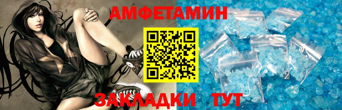 АМФЕТАМИН Розовый  Вход с VPN  АМФ  Заинск 