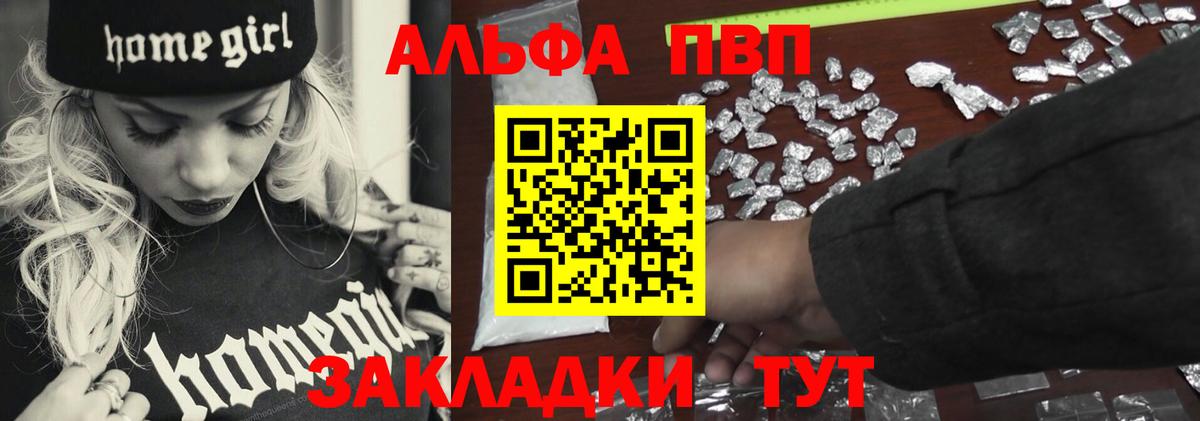 Alpha PVP кристаллы  A-PVP кристаллы  Alpha PVP  Вход с VPN  Заинск  Alfa_PVP Соль 