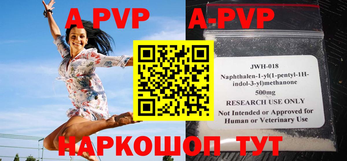 Alpha PVP Соль Заинск