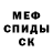 МЕТАДОН кристалл Erny Salim