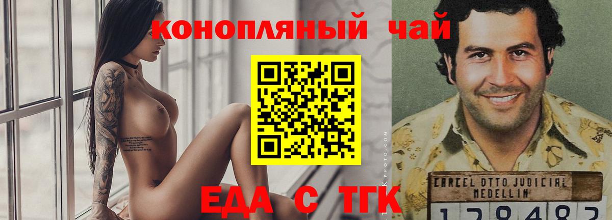 Canna-Cookies конопля  Вход с VPN  Заинск 