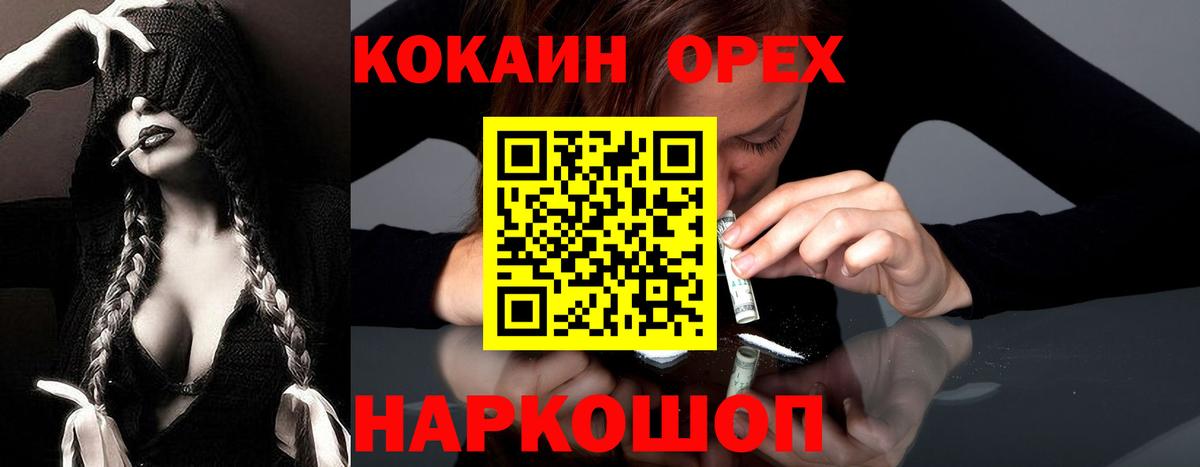 Заинск  КОКАИН Columbia  Вход с VPN 
