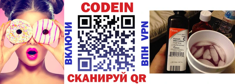Codein Purple Drank  Заинск 