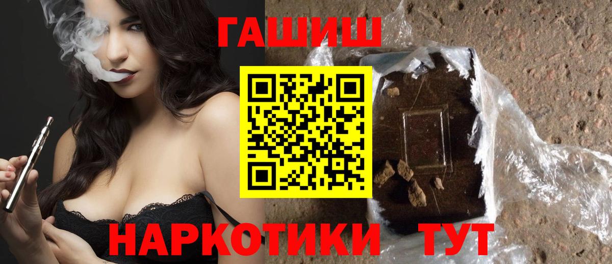 Заинск  Гашиш ice o lator  Вход с VPN  Гашиш hashish 