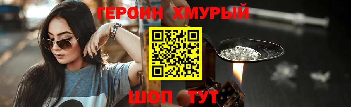 Заинск  ГЕРОИН Афган  Вход с VPN 