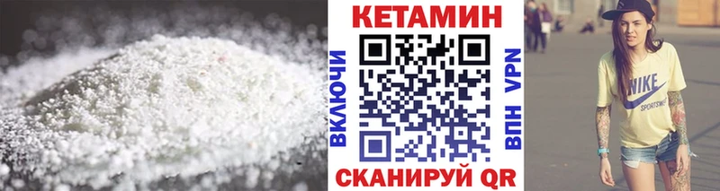 Кетамин ketamine  Заинск 