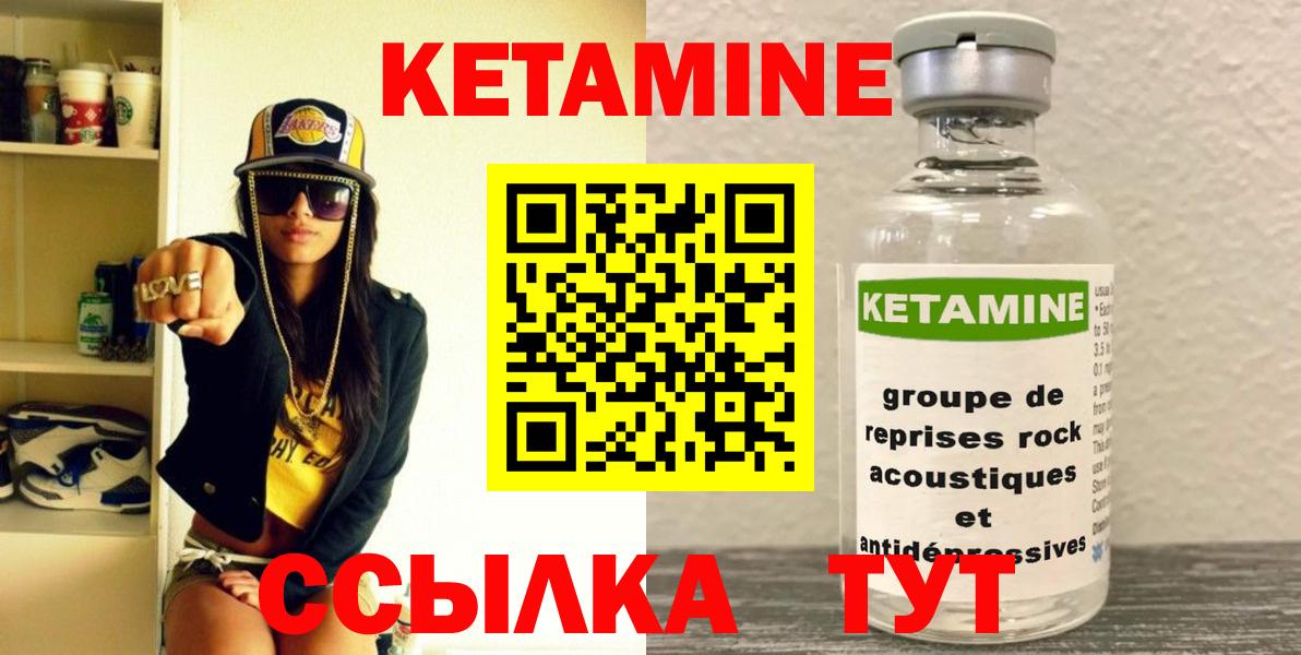 Заинск  Кетамин ketamine  Вход с VPN 