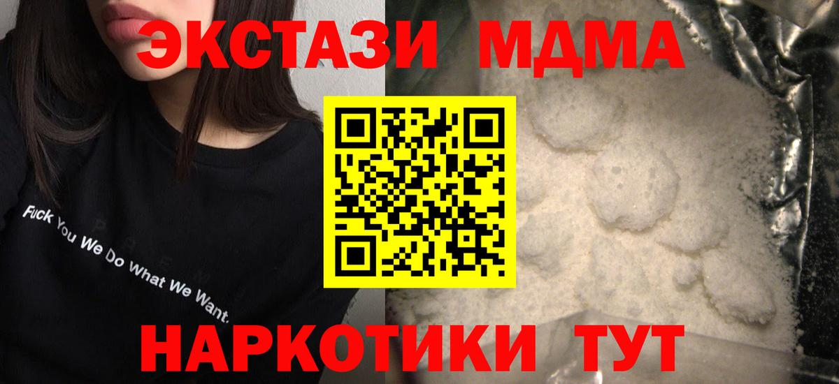 MDMA молли  Вход с VPN  Заинск 