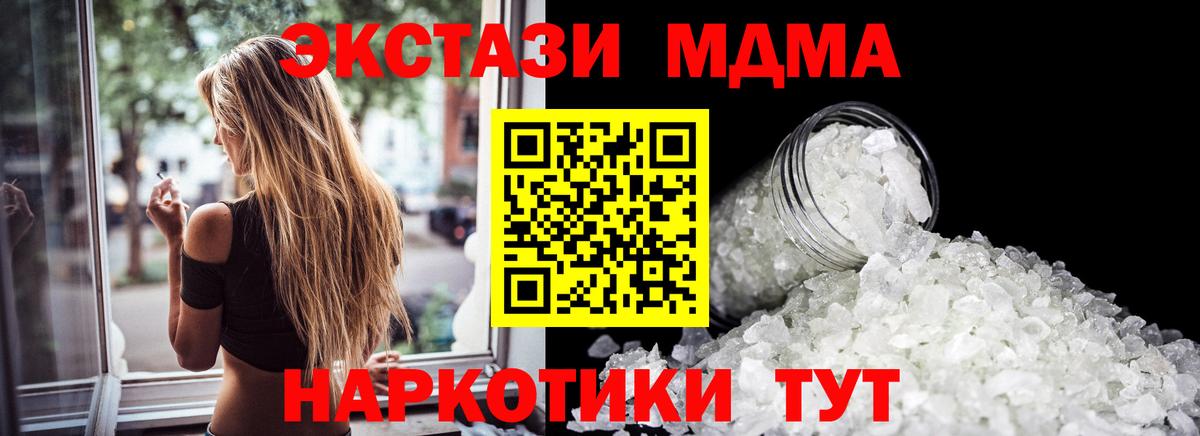 МДМА crystal Заинск