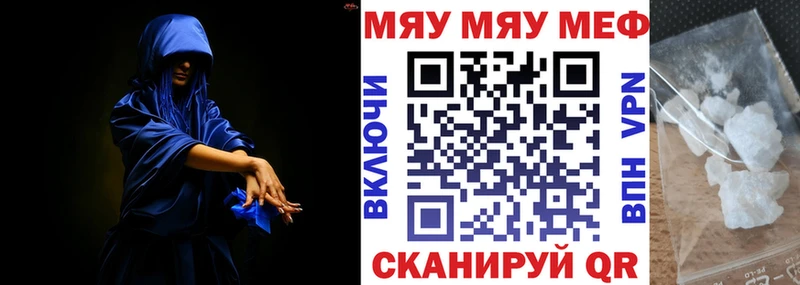 Меф 4 MMC Заинск
