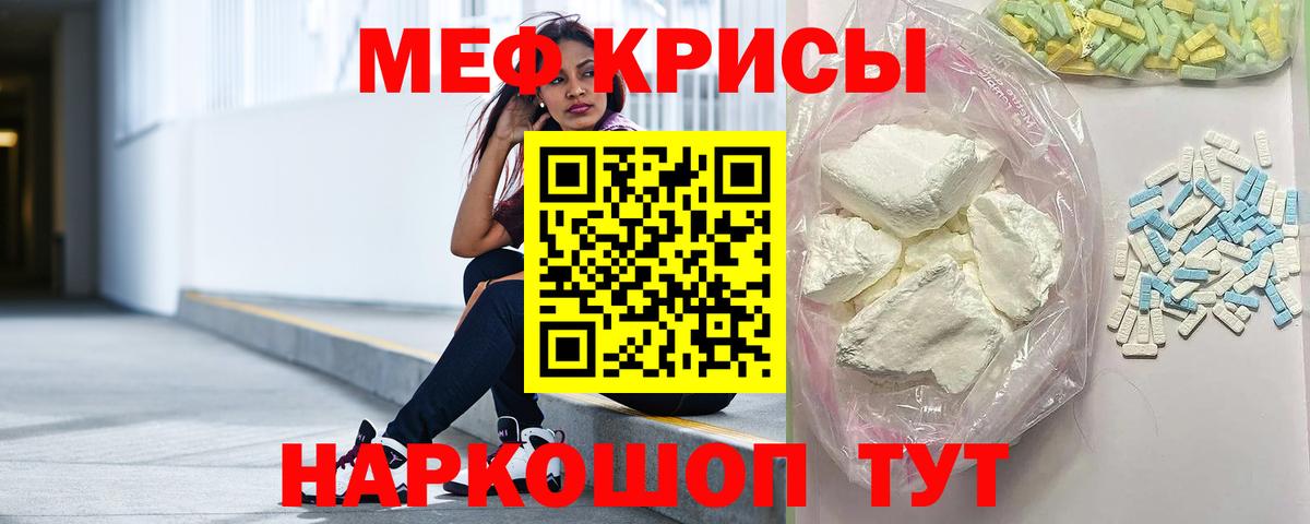 Заинск  Мефедрон мука  как найти закладки  МЯУ-МЯУ кристаллы  Вход с VPN  МЯУ-МЯУ  МЕФ 