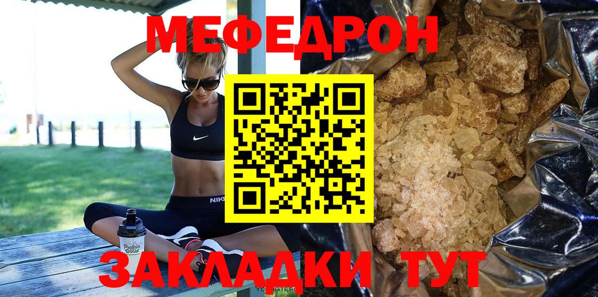 Меф кристаллы Заинск