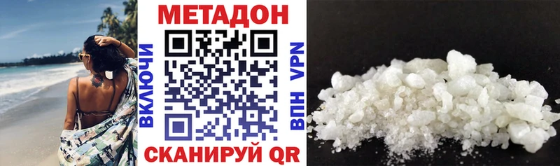 где купить наркотик Заинск Метадон VHQ