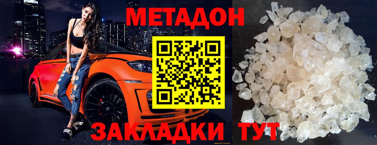сайты даркнета телеграм  Метадон мёд  Вход с VPN  Метадон мёд  Заинск 