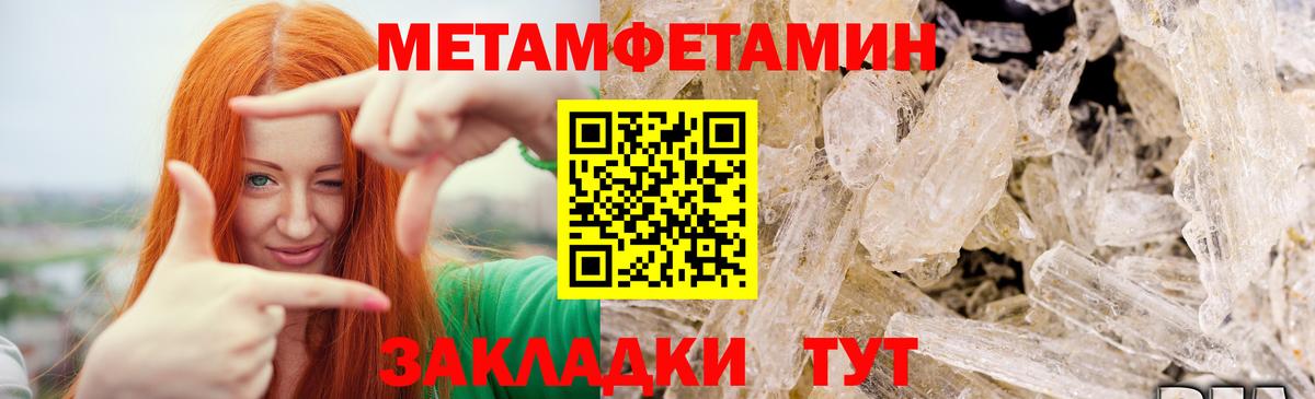 Метамфетамин винт Заинск