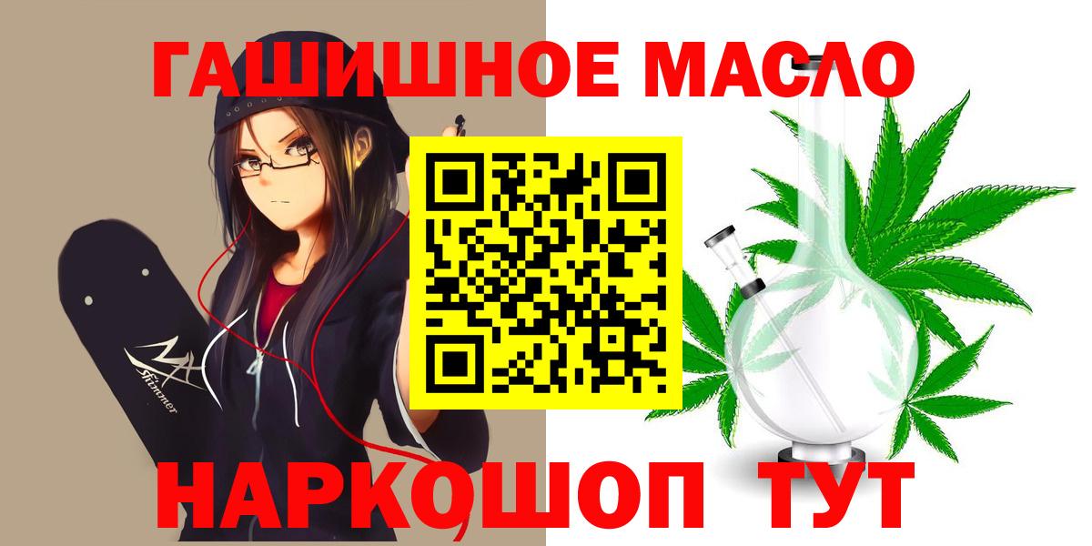Дистиллят ТГК вейп с тгк  купить закладку  Вход с VPN  Заинск  Дистиллят ТГК жижа 