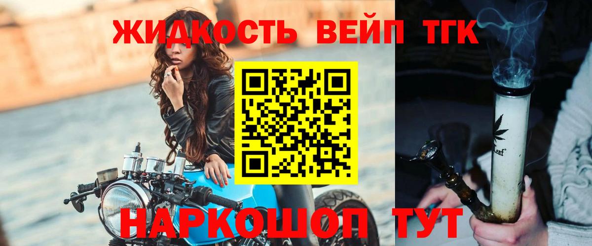 ТГК вейп Заинск