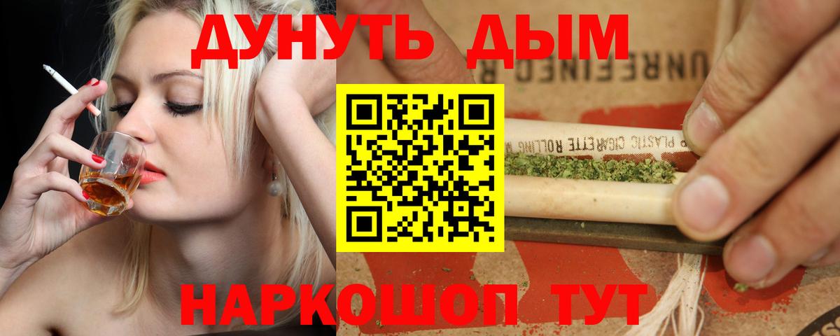 МАРИХУАНА тримм Заинск
